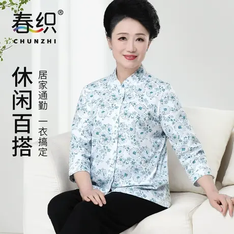 春织新中式开衫上衣妈妈装七分袖衬衫中老年人女装纯棉内衣春秋装图片