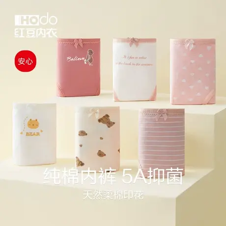 红豆女士内裤纯棉抗菌裆全棉四季款中腰印花少女三角裤女生短裤女商品大图