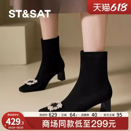 St&Sat/星期六高跟短靴女2025新款秋冬加绒弹力瘦瘦靴袜子靴单靴图片