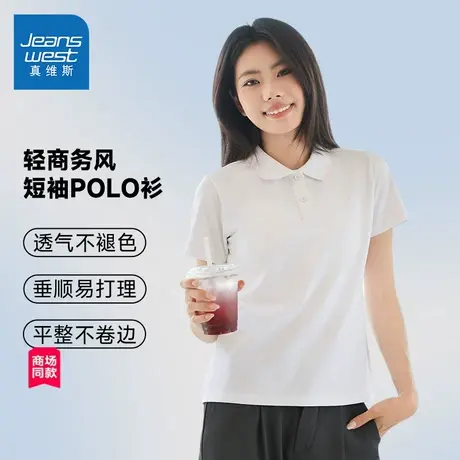 【商场同款】真维斯女装夏季新款独特气质透气半袖上衣短袖POLO衫图片