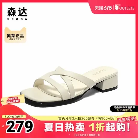 森达一字拖女款2025夏季新款时尚外穿粗跟凉拖鞋ZTG67BT5图片