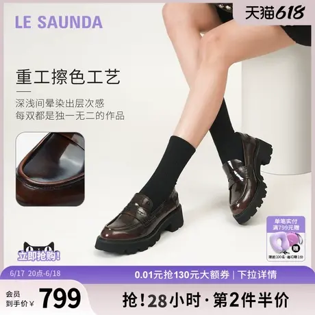 莱尔斯丹莱福家族2025春夏新款真皮英伦复古粗跟乐福单鞋女45301商品大图
