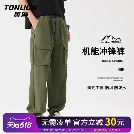 唐狮工装裤男夏百搭休闲男士长裤薄款裤子2025新款今年流行爆款HW商品大图