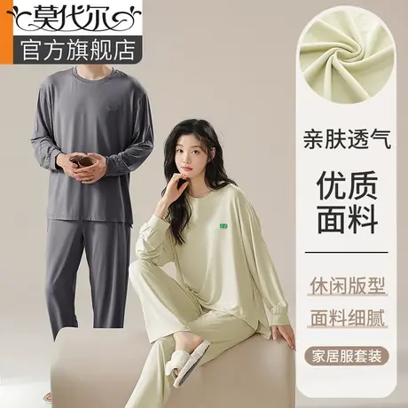 莫代尔情侣睡衣春秋款长袖女凉爽棉夏季薄款套头宽松家居服男套装商品大图
