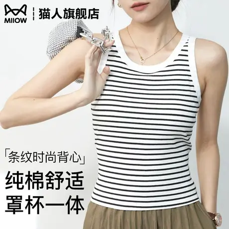 猫人条纹吊带背心女内搭2025新款纯棉带胸垫一体文胸无袖上衣针织商品大图