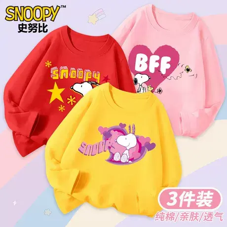史努比女童纯棉休闲秋装2024新款潮流长袖中大童儿童洋气打底上衣图片