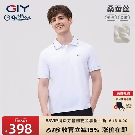 【含桑蚕丝】金利来GY短袖Polo衫男时尚T恤翻领日常休闲透气短袖图片