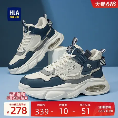 HLA/海澜之家男鞋新款夏季潮流拼接增高休闲鞋中帮透气厚底运动鞋商品大图