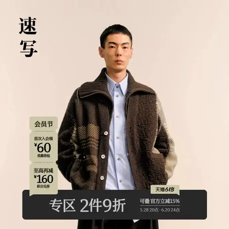 速写男装秋冬新款休闲宽松毛衫开衫拼接印花双层领设计感保暖外套商品大图
