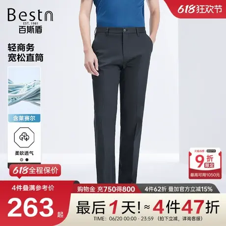【含莱赛尔】百斯盾男士休闲裤2025春季新款不易皱宽松弹力直筒裤商品大图
