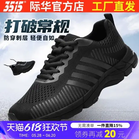 际华3515强人运动鞋男黑色透气防刺穿登山鞋休闲户外潮百搭跑步鞋商品大图