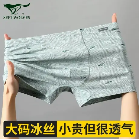 七匹狼冰丝男士内裤莫代尔四角裤男生抗菌透气大码裤头平角短裤衩图片