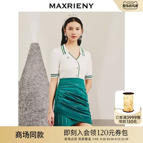 【商场同款】MAXRIENY蜻蜓系列白绿撞色V领毛衫针织开衫显瘦修身图片