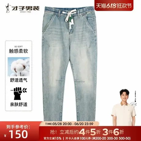 才子男装时尚松紧腰牛仔裤男2025夏季新款修身水洗抽绳休闲长裤潮商品大图