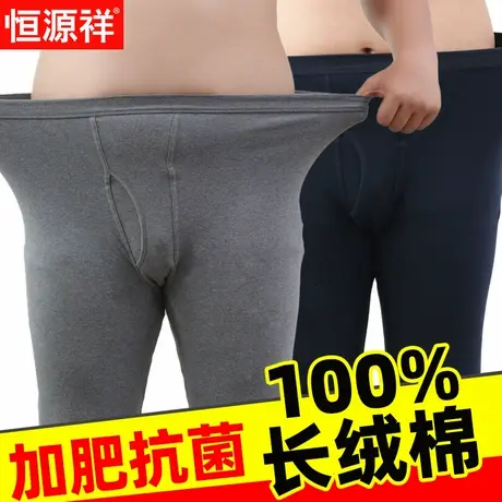 恒源祥大码秋裤男纯棉加肥加大保暖裤线裤胖宽松衬裤全棉肥佬内裤商品大图