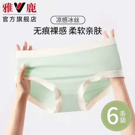 雅鹿冰丝无痕内裤女士抗菌2024新款透气少女生三角短裤头夏季薄款商品大图