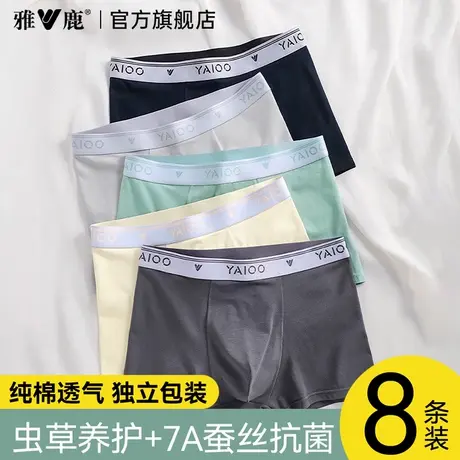 雅鹿男士内裤夏薄款透气四角短裤头男款纯棉抗菌平角裤衩男生新款商品大图