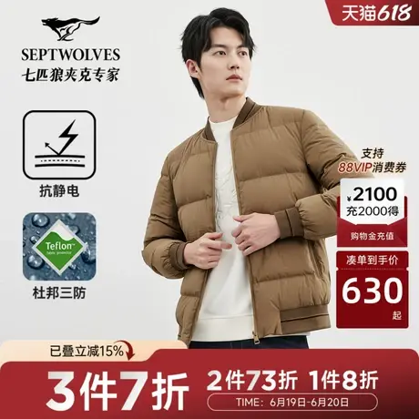 七匹狼羽绒服男士棒球领冬季新品三防抗静电保暖商务休闲外套商品大图