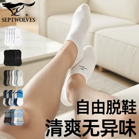 七匹狼硅胶条防掉跟隐形袜子男纯棉浅口袜时尚短袜抗菌防臭袜夏薄商品大图