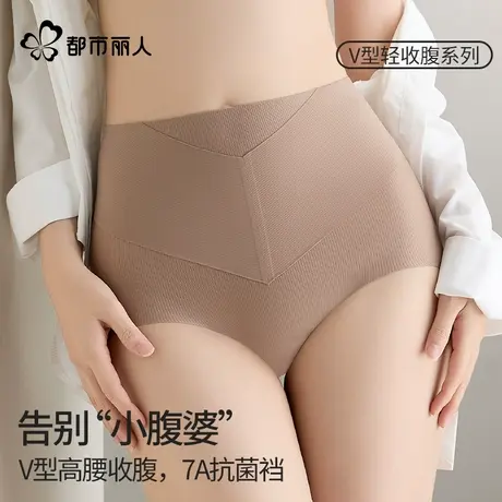 都市丽人无痕提臀裤收小肚子强力塑身内裤女产后收腹塑形高腰短裤图片