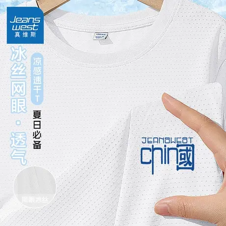 真维斯童装男童短袖t恤夏儿童夏季薄款网眼半袖上衣大童速干衣夏商品大图