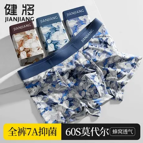 健将男士内裤男款莫代尔抗菌四角裤男生薄款透气运动印花平角短裤商品大图