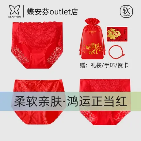 蝶安芬本命年红色内裤女士纯棉100%棉裆蛇年高腰性感蕾丝结婚短裤商品大图