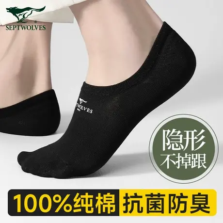 七匹狼袜子男夏季薄款黑色短袜男士纯棉吸汗防臭浅口防滑隐形船袜商品大图