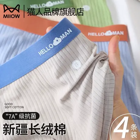 猫人男士内裤男生纯棉抗菌四角裤男款运动透气青少年大码平角短裤商品大图