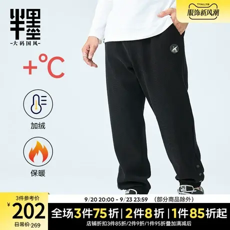 半墨大码重磅加绒卫裤男2023冬季运动休闲排扣裤男士宽松加肥加大商品大图