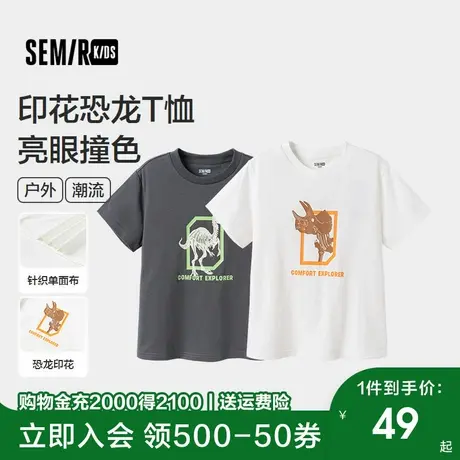 森马儿童短袖T恤2025夏季新款户外风恐龙印花上衣男童圆领内搭潮商品大图