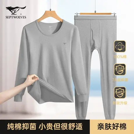 七匹狼秋衣秋裤男士套装纯棉薄款打底全棉毛衫青少年冬季保暖内衣商品大图