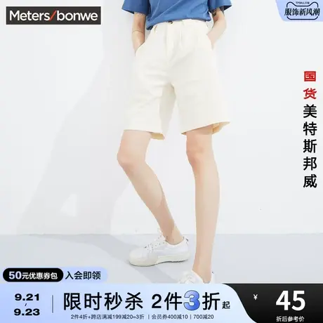 [2件3折]美特斯邦威裤短裤女夏季宽松时尚直筒高腰阔腿短裤商品大图