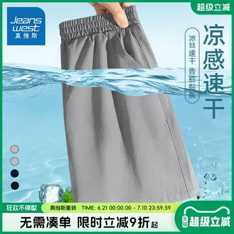 真维斯童装男童短裤男孩夏季薄款冰丝运动裤儿童凉感速干高弹裤子商品大图