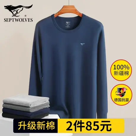 七匹狼纯棉秋衣男士全棉线衣上衣棉毛衫打底保暖内衣土青少年大码商品大图