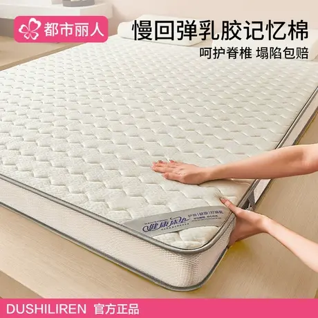 乳胶床垫家用软垫卧室榻榻米租房专用海绵床褥垫子遮盖物2025新款商品大图