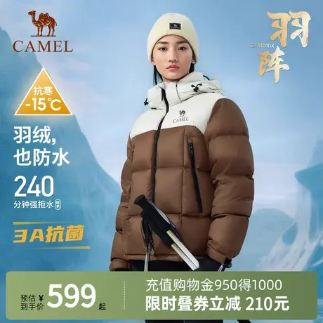 【太空绒】Camel骆驼拒水羽绒服太空棉3A抗菌男女面包服冬图片