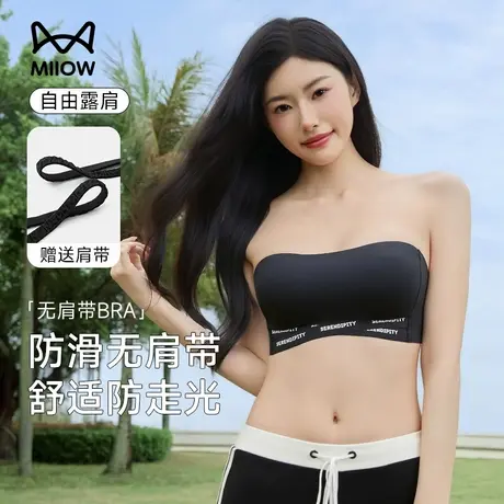 猫人无肩带内衣女防滑裹抹胸聚拢无痕收副乳无钢圈透气防走光文胸商品大图