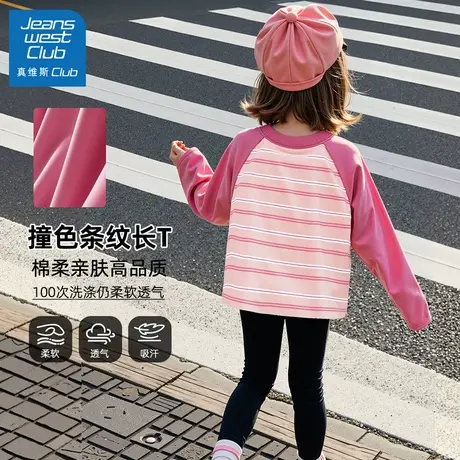 真维斯club女童t恤长袖2025新款女孩春季条纹上衣儿童薄款春装女商品大图