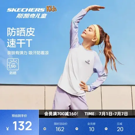 斯凯奇童装男女童休闲圆领长袖T恤春秋儿童户外运动上衣商品大图