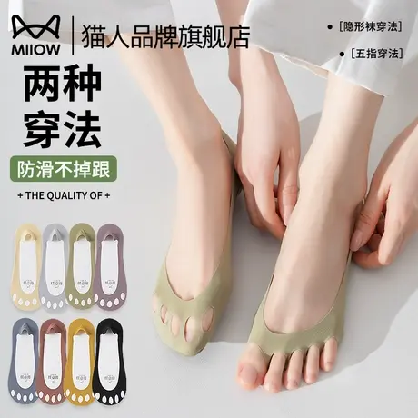 猫人袜子女五指船袜夏季薄款冰丝分趾露脚趾浅口隐形不掉跟凉鞋袜图片