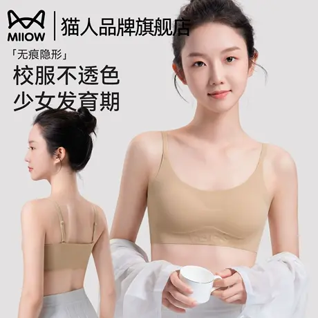 猫人粉底液少女内衣隐形高中初中学生女童文胸青春发育期背心薄款商品大图