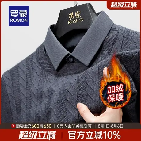 【加绒保暖】罗蒙男士假两件针织衫秋冬新款百搭衬衫领套头毛衣男商品大图
