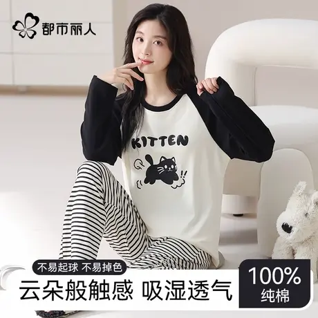 都市丽人纯棉睡衣女春秋新款棉质宽松长袖条纹码印花家居服可外穿图片
