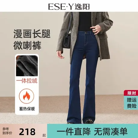 逸阳高腰微喇牛仔裤女2025年冬季新款加绒修身显瘦喇叭保暖长裤子图片