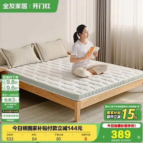 全友家居单人1米5棕垫天然椰棕床垫家用卧室护脊护腰薄款硬垫子商品大图