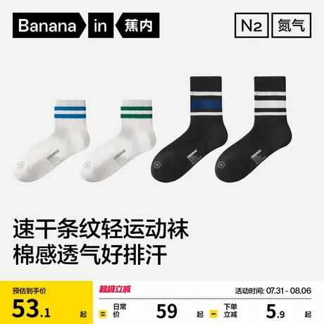 防臭吸汗|蕉内氮气311Dry男士短袜中筒袜青少年条纹运动夏季袜子商品大图