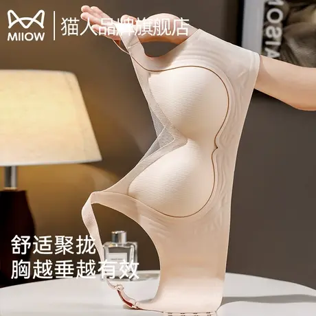 猫人无痕提拉内衣女小胸聚拢薄款上托防下垂软支撑收副乳新款文胸商品大图