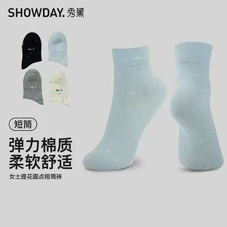 秀黛女士提花圆点弹棉质柔软舒适吸湿排汗不臭脚中筒袜S6220001T商品大图