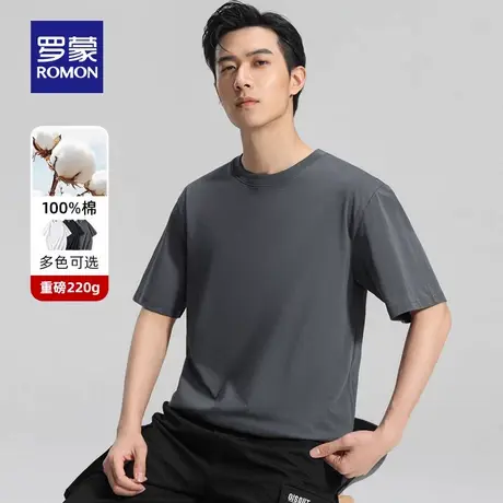 【纯棉+重磅220g】罗蒙男士时尚百搭圆领T恤2023夏季休闲短袖上衣商品大图